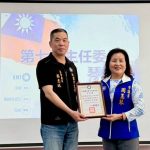 周玉琴再度榮任國民黨楊梅區黨部主委