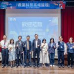 桃市府推動前瞻論壇計畫 產學深度對話
