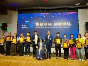 勞動領航 基隆表揚模範勞工