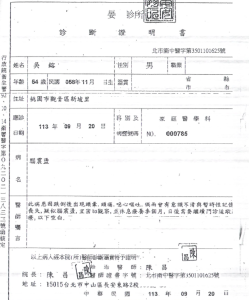 偽造受刑人醫師診斷書 桃檢署起訴醫師