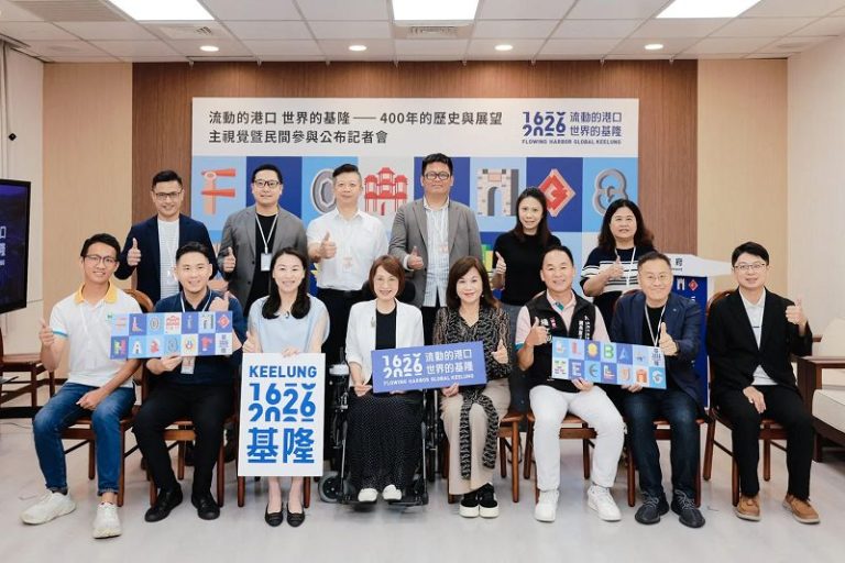基隆400系列活動 重新梳理基隆歷史定位