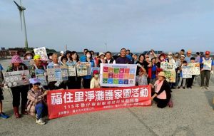 齊心協力愛地球 大安福住里淨灘護家園活動