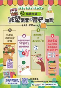 基市環保局推減塑消費帶袋加菜 一起集點折價