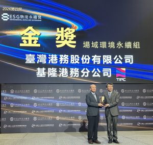 基隆港務分公司 綠色轉型成果亮眼