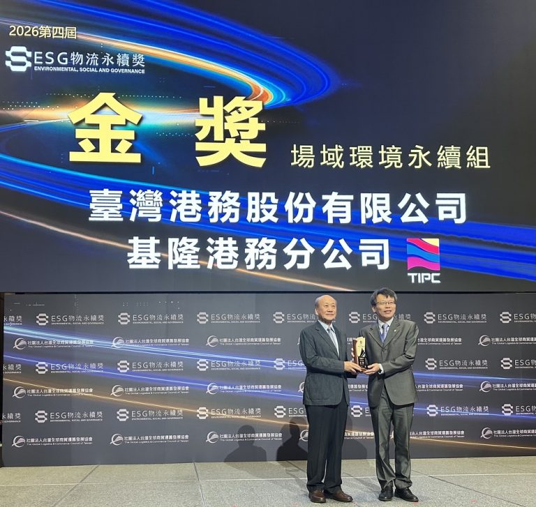 基隆港務分公司 綠色轉型成果亮眼