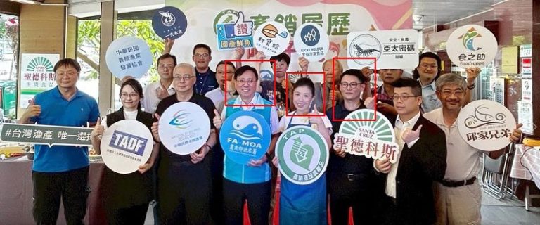 產銷履歷呷好魚！ 漁業署攜手「聖德科斯」推國產安心水產