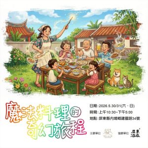 屏東酒廠端午連假邀民眾吃美食、逛市集、聽音樂