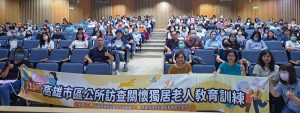 社會局加強守護獨老健康安全 攜手區公所擴大清查