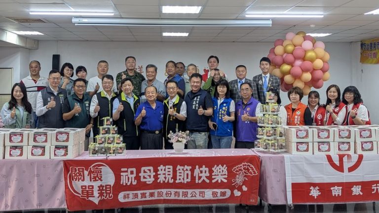祥頂實業公司董事長薛文祥聯手捐贈南關線4區單親弱勢家庭母親節愛心蛋糕