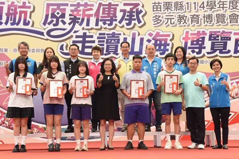 苗栗多元教育博覽會 邱俐俐表揚績優師生