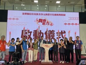 苗縣舞蹈團培訓 促進不同族群交流