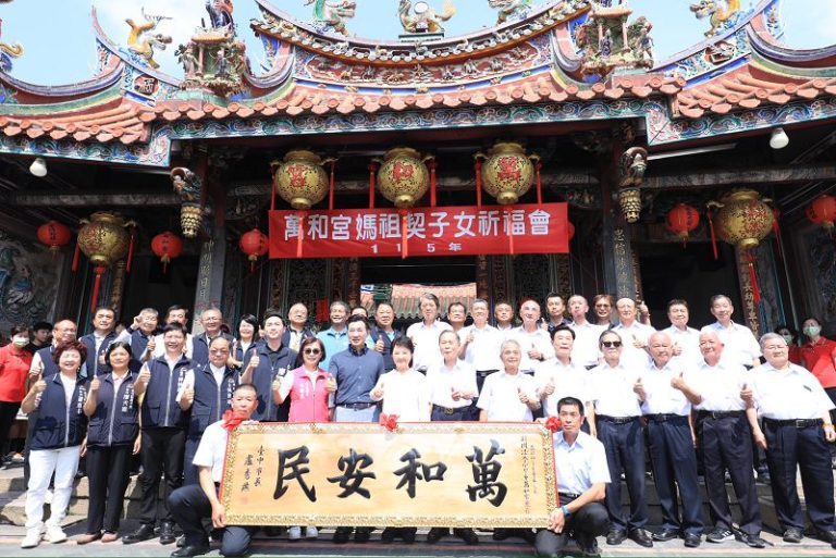 萬和宮媽祖契子女祈福法會 盧秀燕贈匾