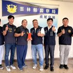 虎尾警破獲槍毒 警友辦事處頒獎力挺