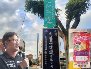 王立任要求中市府加強宣導推廣認養路燈