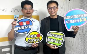 鄭又銘空中專訪讓聽眾獲益匪淺