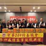 中華209行善協會捐物資 挹注基隆愛心實物銀行