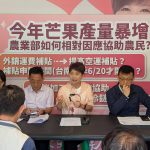 防範芒果盛產價崩 陳亭妃邀各單位因應