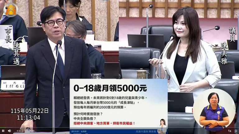 陳美雅拒絕政策「中央請客、地方買單」 應考量財政負擔
