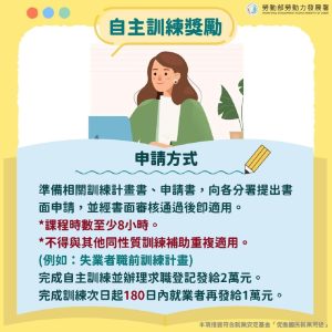 高分署訓練獎勵 力挺婦女回歸職場