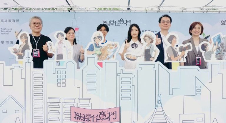 高雄教育節學市集×產官學技職嘉年華登場