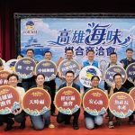 高雄海洋局商洽會 媒合水產品採購