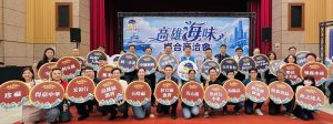 高雄海洋局商洽會 媒合水產品採購