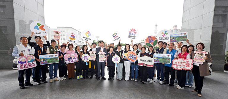 苗栗敬老愛心卡陪長輩安心趴趴走