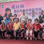 鹿谷鄉表揚模範母親、績優筍農