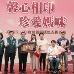 臺南母親節表揚溫馨登場 黃偉哲頒獎56位模範母親傳遞感恩祝福
