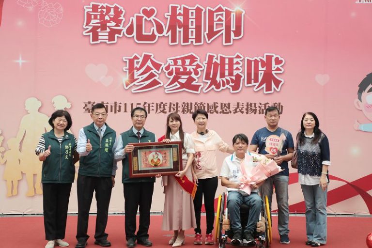 臺南母親節表揚溫馨登場 黃偉哲頒獎56位模範母親傳遞感恩祝福