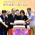 太極門新竹道館 凝聚幸福正能量