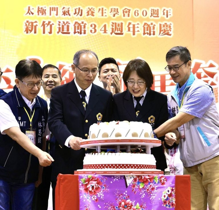 太極門新竹道館 凝聚幸福正能量