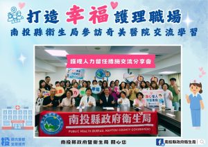 南投衛局參訪奇美醫院 汲取留才經驗