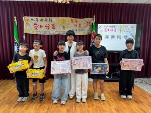 救國團草屯鎮團委會助30名學童夢想成真