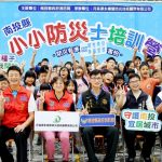 南投小小防災士培訓營 91學童化身防災種子