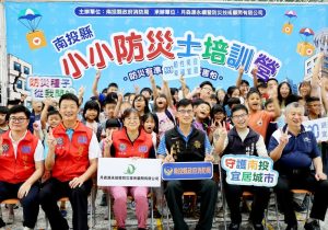 南投小小防災士培訓營 91學童化身防災種子