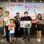 親子同樂Family Go 南投歡樂動起來