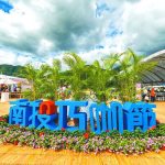 南投巧咖節19日開幕 百家品牌共襄盛舉