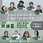 國民黨：總統只會拿天災恐嚇人民