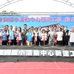鹿港東興國小新建活動中心 動土