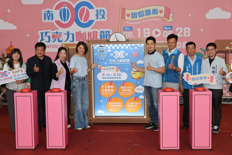 南投巧咖節開幕 十天精彩活動啟動