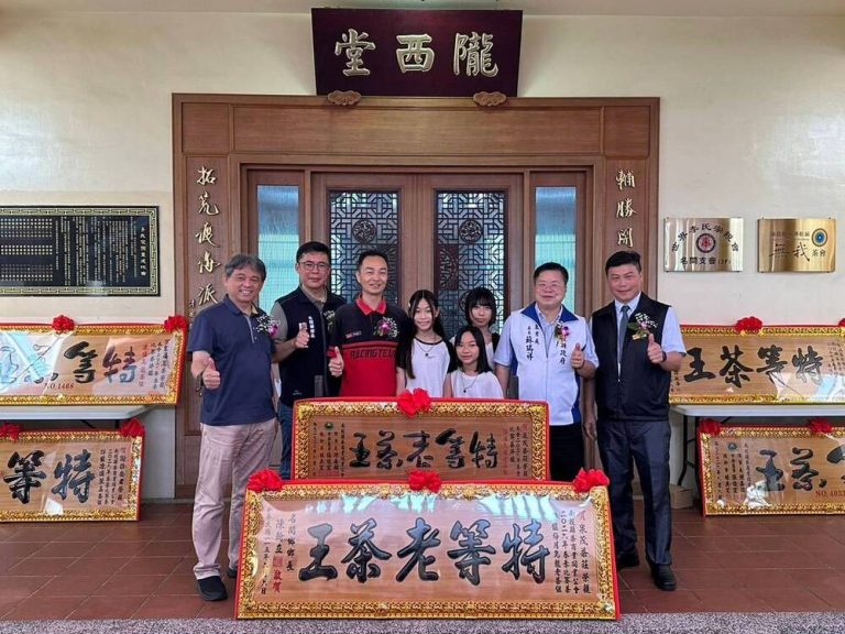 2026春季凍頂烏龍茶暨梅月烏龍老茶賽 頒獎