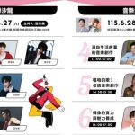 《桃園鐵玫瑰熱音賞》 金光閃閃