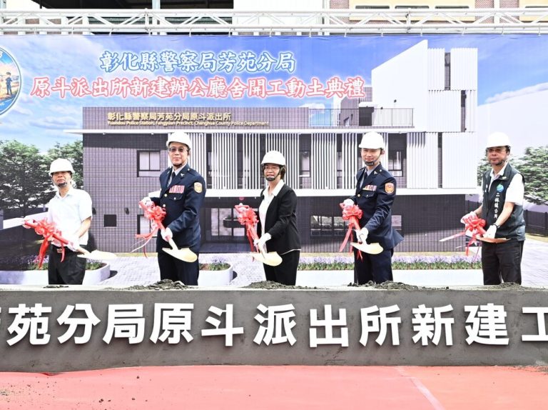 縣款全額支出 原斗派出所重建動土