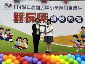 611位國中生獲縣長獎 王惠美表揚