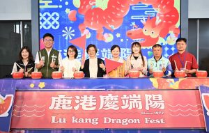 鹿港慶端陽 雙龍會啟動端午盛典