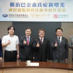 慈濟興大攜手研發「即用型」iPSC 神經球 登國際期刊