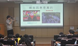 公埔學童化身AI真假偵探 判別資訊陷阱