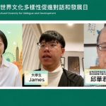 洪道子跨世代暢談良心文化循環