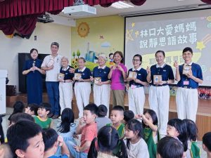 林口志工深耕偏鄉教育 大愛媽媽溫暖守護學童